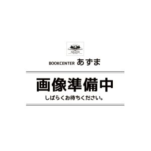 一迅社 辻堂さんの純愛ロード　1〜３巻＋バージンロード　全４巻セット 黒柾志西／みなとカーニバル 中古